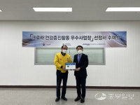 (주)동원홈푸드다이소남사허브센터 | 아성다이소 남사물류허브센터, '근로자 건강증진활동 우수사업장' 선정