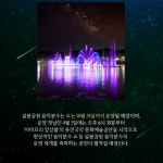 [카드뉴스] 이천시, 설봉공원 음악분수 4월 1일부터 운영 재개
