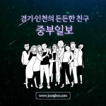 [카드뉴스] 이천시, 설봉공원 음악분수 4월 1일부터 운영 재개