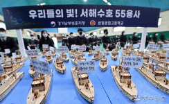 [중부포토] 서해수호 55용사 기리는 삼일공고 학생들