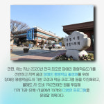 [카드뉴스] 모두가 행복한 도시… 광명시, 장애인 평생학습도시 운영사업 선정