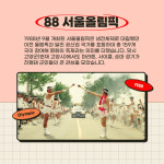 [카드뉴스] 응답하라 1992…시승격 30주년 고양의 과거愛 빠지다