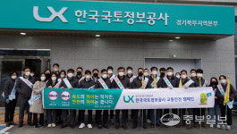 LX경기북부지역본부, 횡단보도 지킴이 활동 및 안전 홍보 캠페인 나서