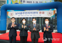 용인시의회 김기준 의장·남홍숙·이진규·윤환 의원, 남사읍 주민자치센터 준공식 참석
