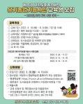 의정부시, 유기농업기능사반 교육생 모집…수강시 올해 3회 시험 응시 가능