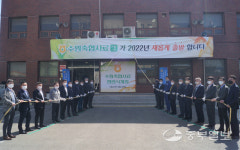 수원축산농협, 축산농협 안산연합사료→수원축협사료 변경