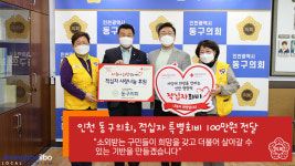 나눔 문화 정착 위해… 인천 동구의회, 적십자 특별회비 100만 원 전달