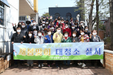 새봄맞이 대청소…의왕시 오전동 통장협의회, 환경정비 활동 펼쳐