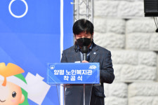 어르신들의 활기찬 삶을 위한 공간… 양평군, 양평노인복지관 착공식 개최