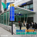 과천역 3번 출구 개통…엘스컬레이터 설치로 교통약자 편의 증진