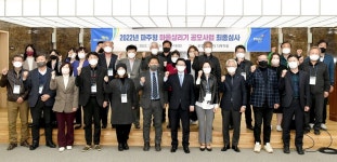 마을마다 희망의 씨앗 뿌리다…파주시, 파주형 마을살리기 공모사업 발표회 개최