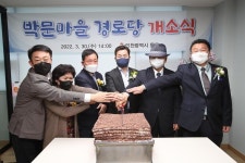 어르신을 위한 공간… 인천 동구, 박문마을경로당 개소식·현판식 개최