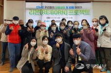 군포시가야종합사회복지관, 신노년 RE:BORN 프로젝트 개강