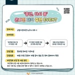 중장년층 자살 막는다…고양시 자살예방센터, 우울증 온라인 자가검진 중년, 다시 봄; 이벤트 실시