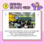 [카드뉴스] 이천시, 모가중학교 2학년 대상 찾아가는 인구교육 실시