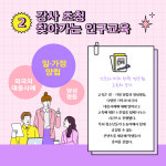 [카드뉴스] 이천시, 모가중학교 2학년 대상 찾아가는 인구교육 실시