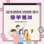 [카드뉴스] 이천시, 모가중학교 2학년 대상 찾아가는 인구교육 실시