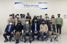 코세스경기본부 | LX경기남·북부지역본부, 공간정보사업 민간 상생 마련 힘써