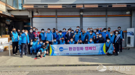 경기도자동차전문정비사업조합 평택시지회, 환경정화활동에 구슬땀
