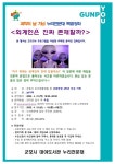 과학의 날 맞아… 군포시, 외계인은 진짜 존재할까? 개최