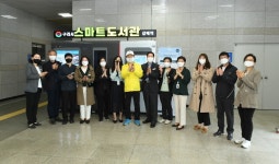 구리시, 갈매역 스마트도서관 운영 시작…도서 600여권 이용 가능