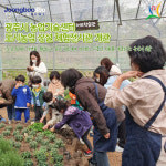 광주시 농업기술센터, 도시농업 상설 체험전시관 개관…시민들에게 힐링의 기회 제공