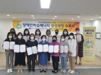 장애인 평생학습도시 수원특례시, 성인 장애인들 세상을 열다