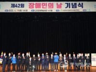 군포시 제42회 장애인의 날 기념식 군포문화예술회관에서 개최