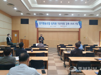 중기중앙회 경기지역본부, 협동조합 임직원 기초역량 강화 프로그램 운영