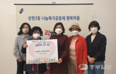 용인시 상현3동, 4개 주민단체서 동해안 산불피해 복구 성금 130만원 기탁