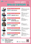 평택시, 2022년 평택시민인문학대학 운영