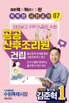 김준혁 수원특례시장 예비후보, 수원시공공산후조리원 조성 추진 공약