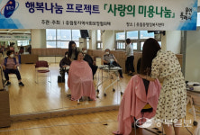 용인시 유림동, 저소득 어르신 6가구에 이·미용 서비스…복지 사각지대 해소 노력
