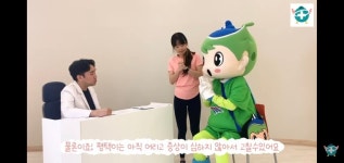평택시 송탄보건소, 평택이 와 함께 아동 바른자세·운동교실 운영