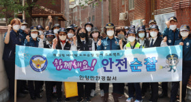 안양만안경찰서, 서장과 함께하는 안전순찰 활동 진행