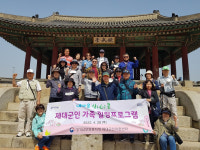 경기남부보훈지청 제대군인지원센터, 제대군인 위한 힐링프로그램 진행