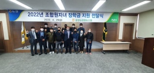 이천 설성농협 인재육성 통한 지역발전 앞장