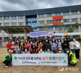 평택 용이동 자원봉사 나눔센터, 지역 환경정화활동 실시