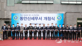 중부청 산하 동안산세무서, 개청식 열고 본격 세정업무 돌입