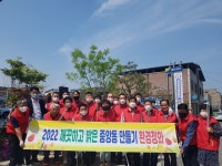 여주시 중앙동 통장협의회, 교동·월송동 일대서 환경정화 활동 실시
