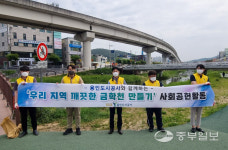 용인도시공사, 금학천 수질개선 환경정화활동 실시