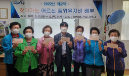 인천 동구 송현3동, 찾아가는 어르신 품위 유지비 현장 배부 서비스 제공