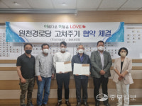신기산업, 어르신 위해 경로당 환경개선비 500만원 지원
