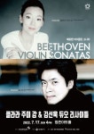 안양문화예술재단, 7월 17일 클라라 주미 강 & 김선욱 듀오 리사이틀공연 개최