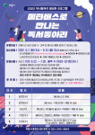독서동아리 활성화 위해…의왕시 중앙도서관, 메타버스로 만나는 독서동아리 운영