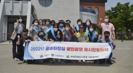 화장실 이용편의 증진 위해…의왕시, 공중화장실 불법촬영 불시합동점검 실시