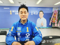[인터뷰] 오석규 더불어민주당 의정부시 경기도의원 후보 기쁨과 설렘으로 새 분야에 도전하고 있다
