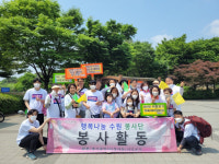 KB국민은행 정자동지역본부, '수원생명의 전화' 기부금 전달 및 사회봉사 활동 펼쳐