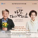 [정조와 호위무사를 만나다⑤] 구태환 수원시립공연단 예술감독 언어의 장벽 넘어 재밌는 작품 만들기 위해 노력