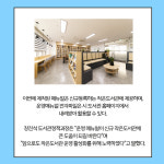 [카드뉴스] 작은도서관 운영 활성화 위해…의왕시, 매뉴얼 제작·배포